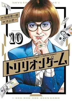 初版 帯付き トリリオンゲーム 1234巻 全4巻 池上遼一 作品 送料込み 51P3+uLDXBL._UF350,350_QL50_.jpg